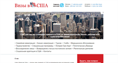 Desktop Screenshot of american-visa.info